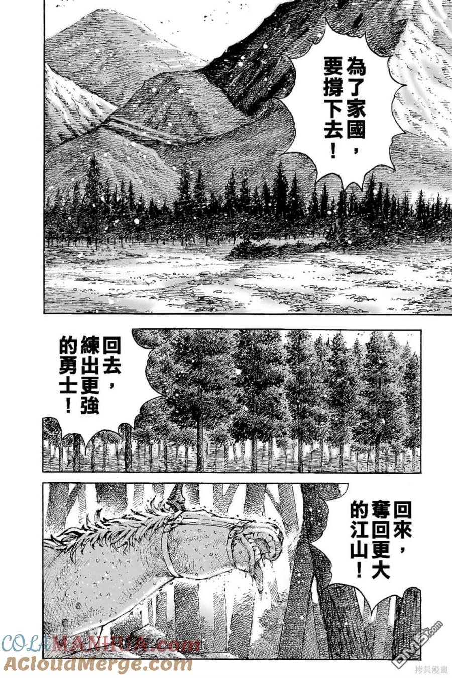 火凤燎原 第66卷 第57页