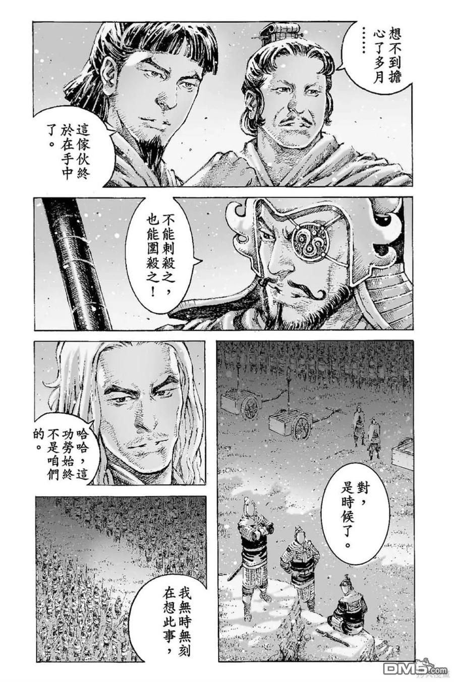 火凤燎原 第66卷 第170页