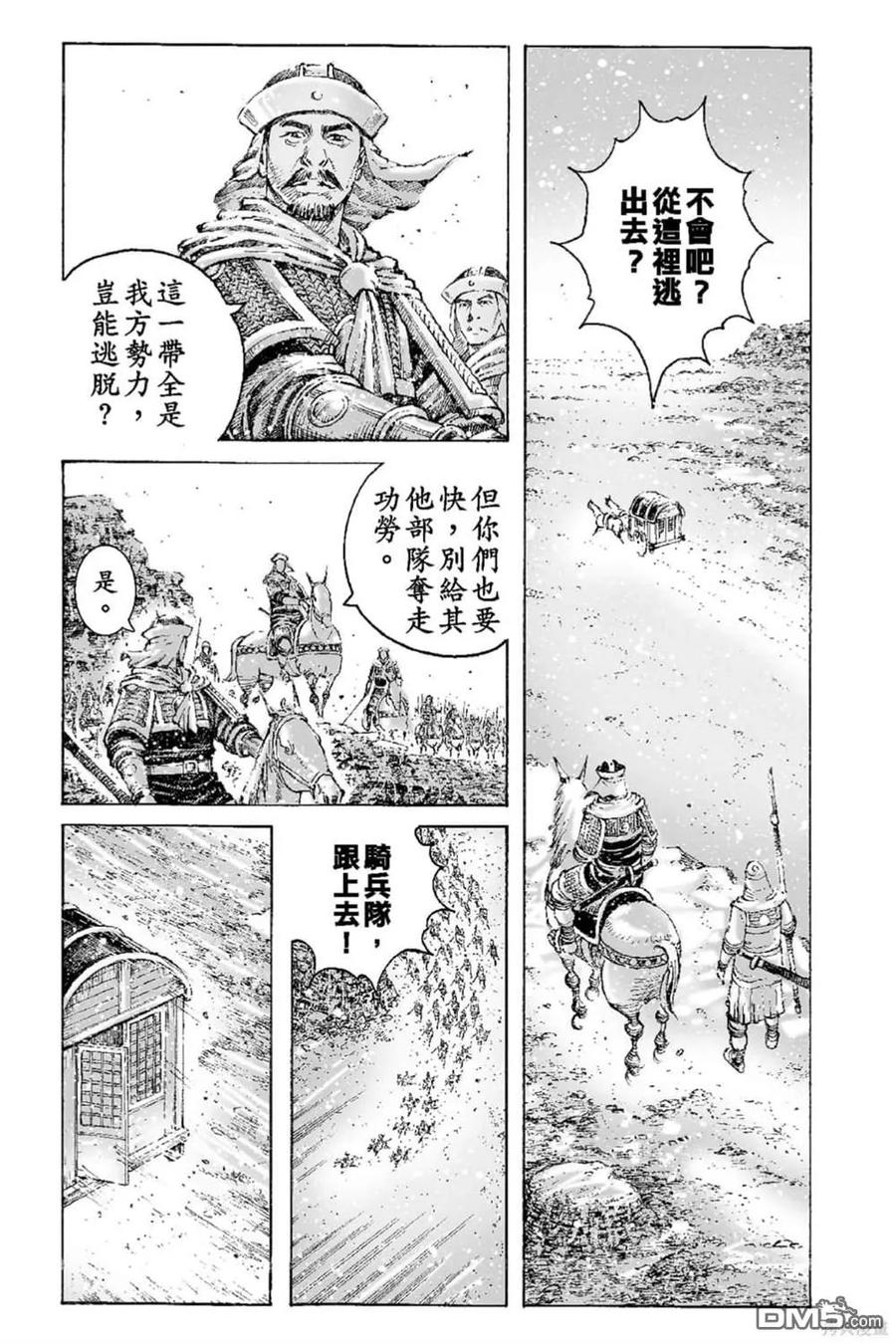 火凤燎原 第66卷 第132页