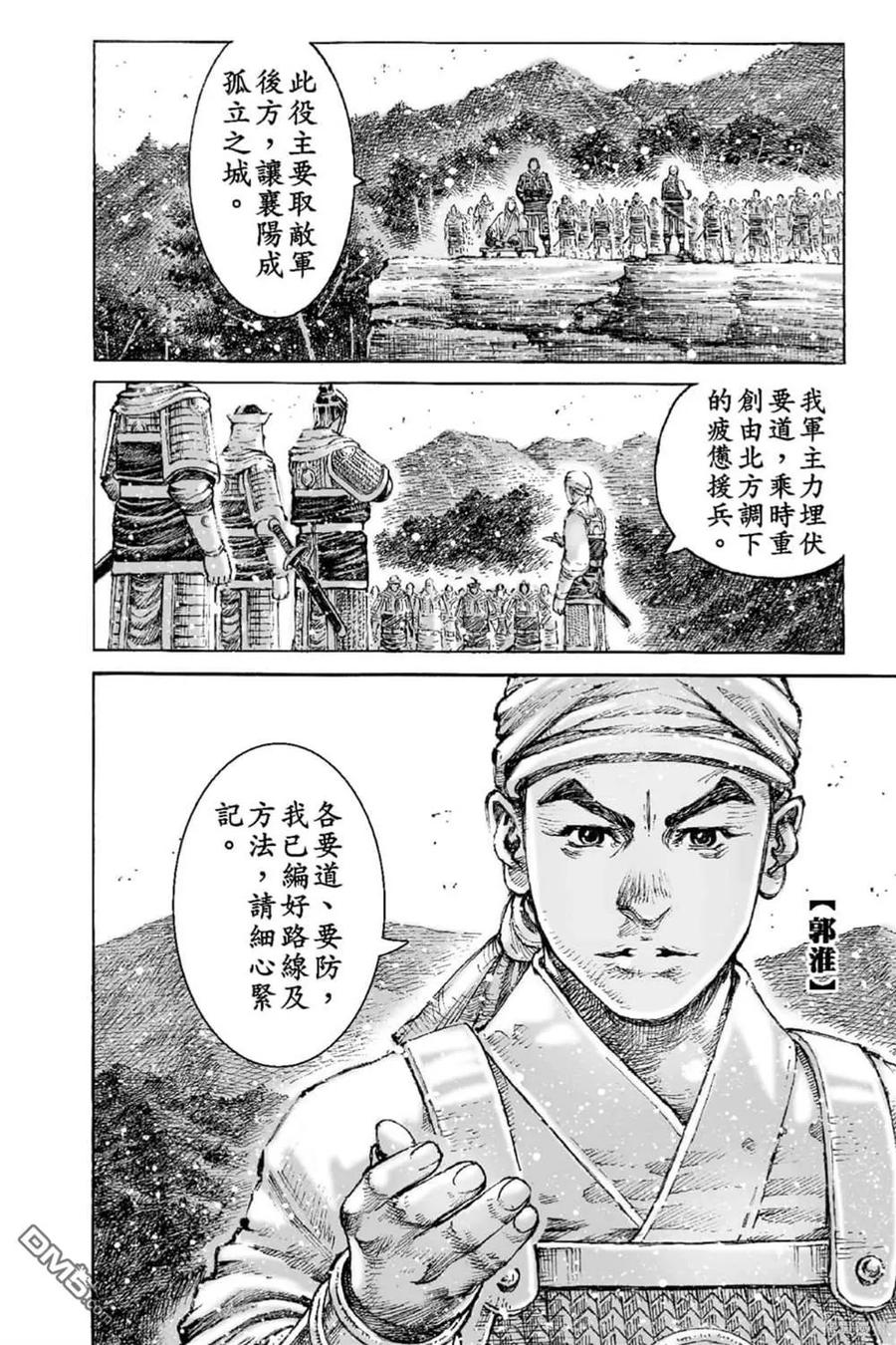 火凤燎原 第66卷 第155页