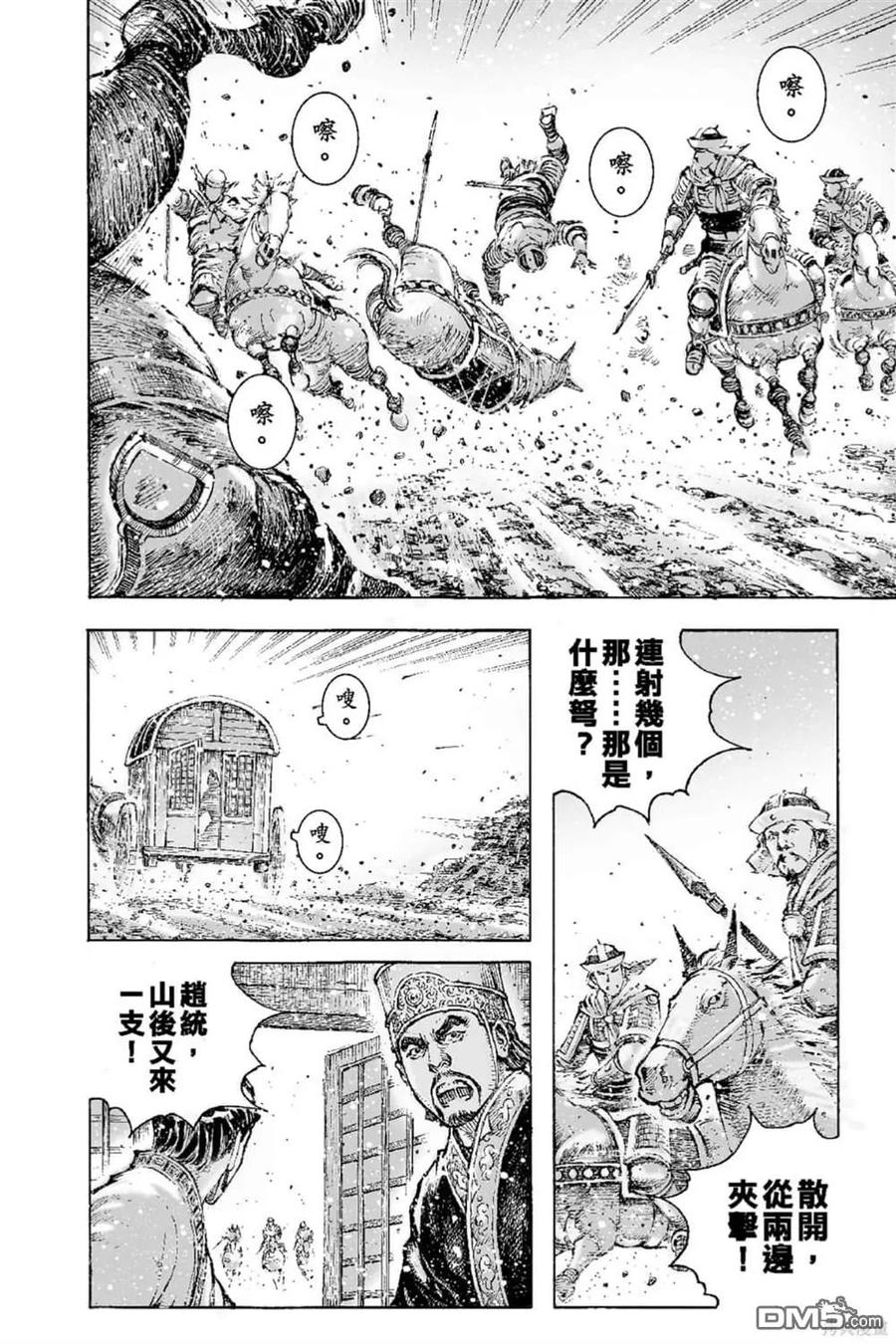 火凤燎原 第66卷 第135页