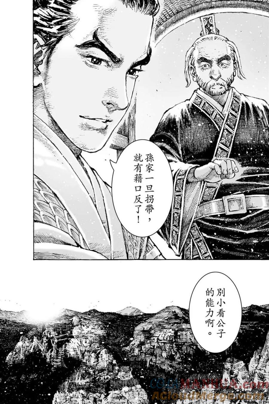 火凤燎原 第66卷 第17页