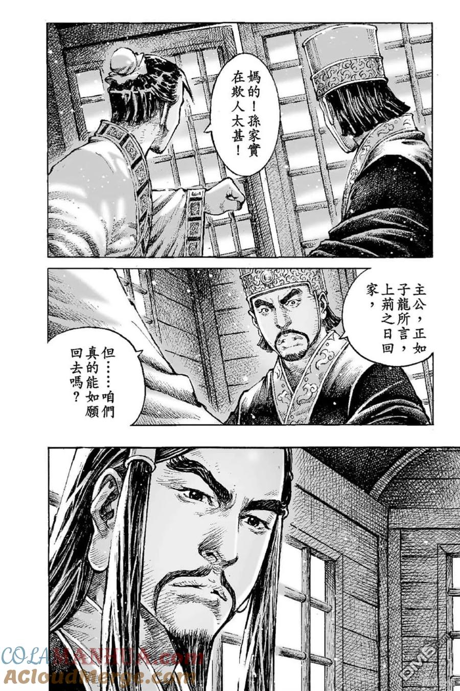 火凤燎原 第66卷 第89页