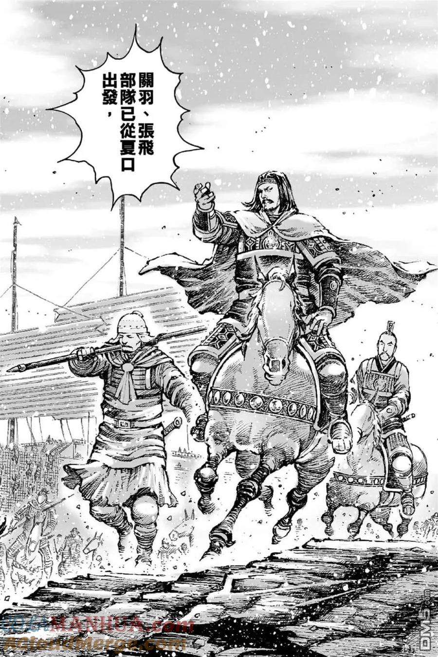 火凤燎原 第66卷 第81页