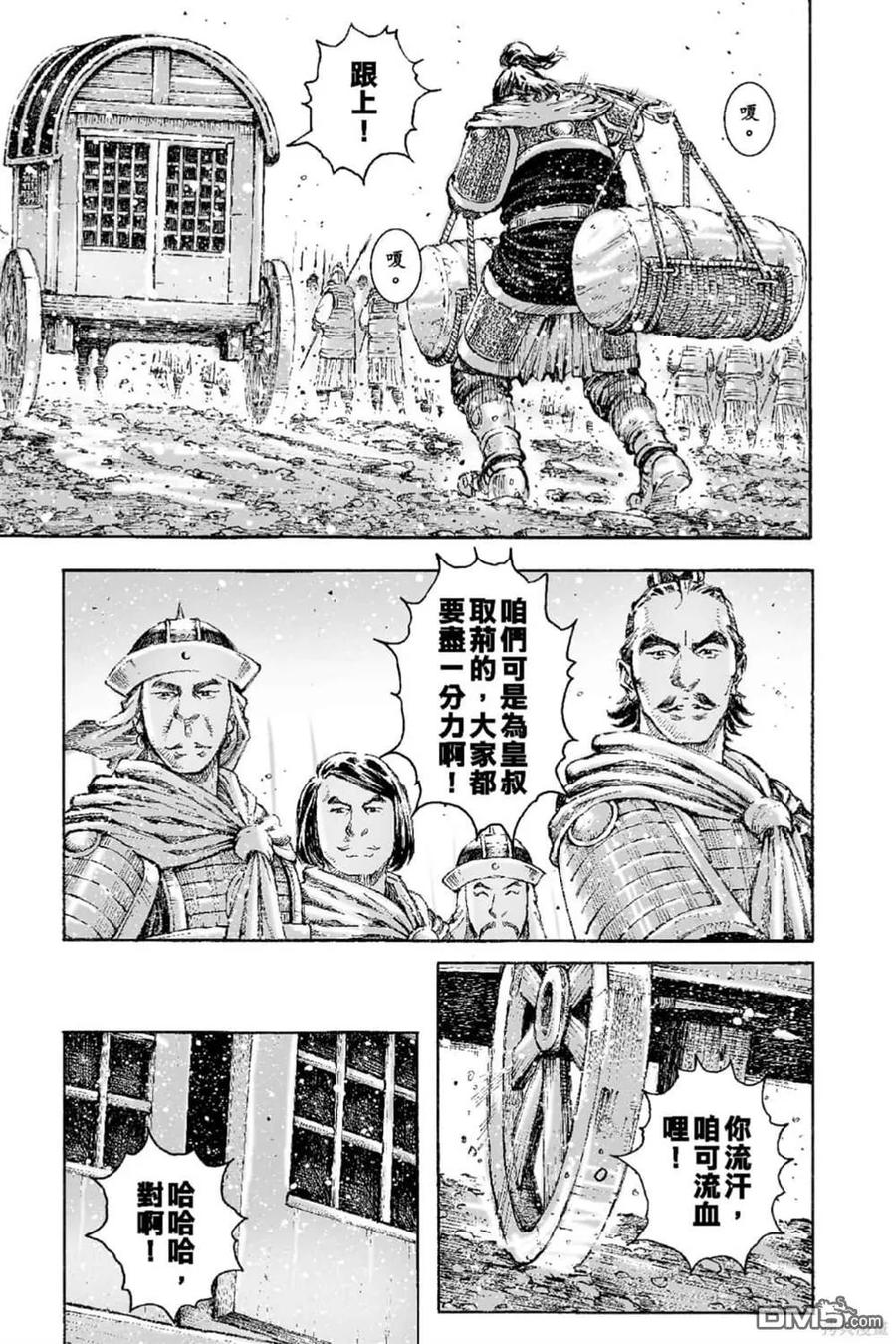 火凤燎原 第66卷 第88页