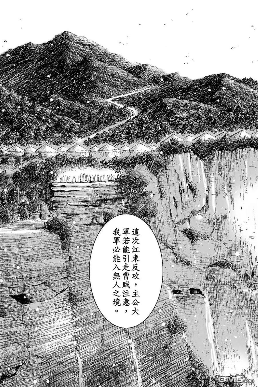火凤燎原 第66卷 第154页