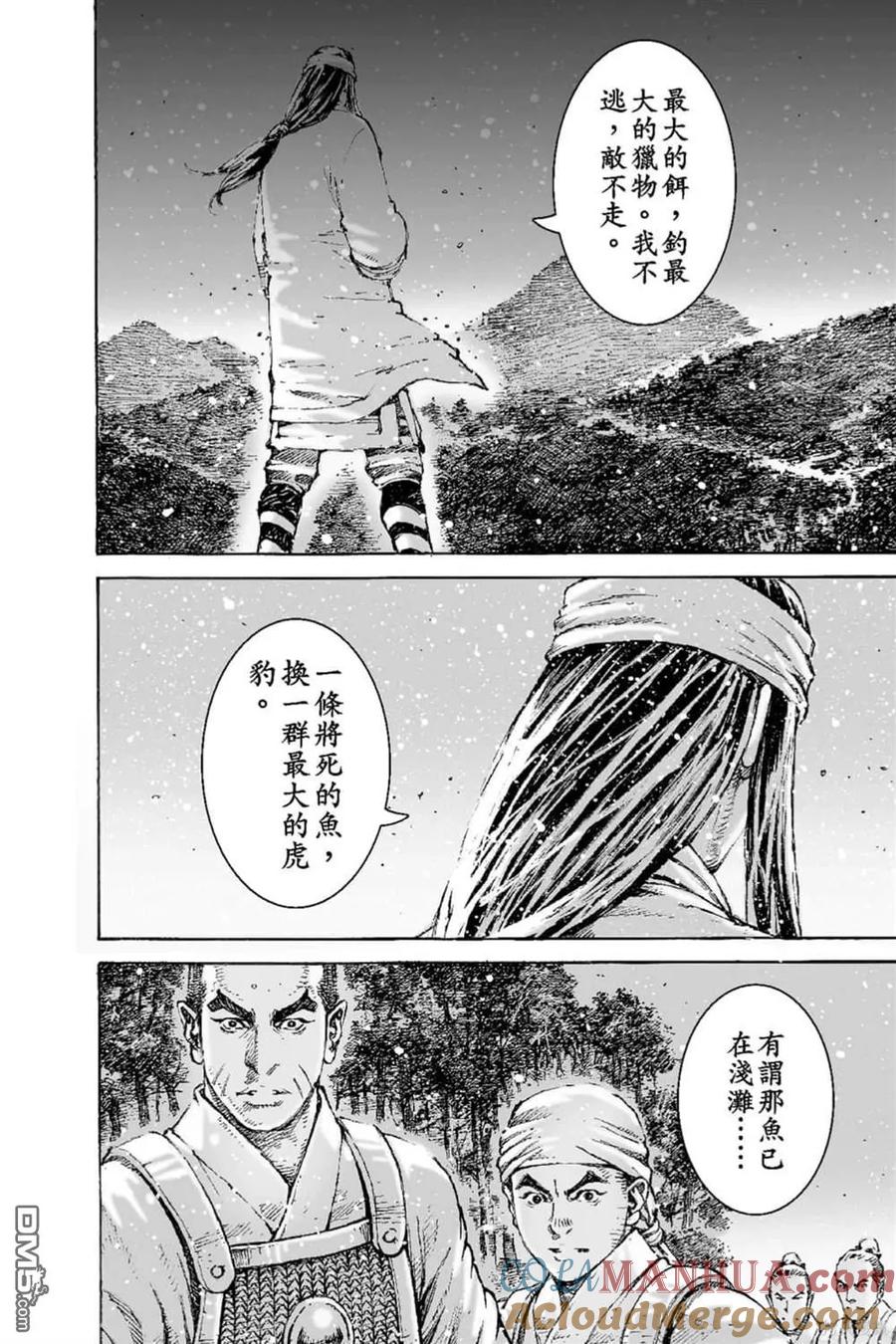 火凤燎原 第66卷 第173页
