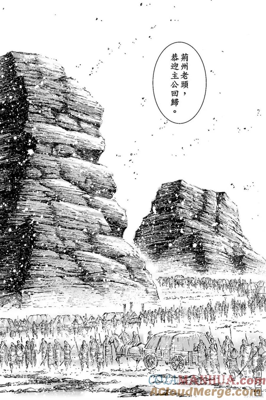 火凤燎原 第66卷 第141页