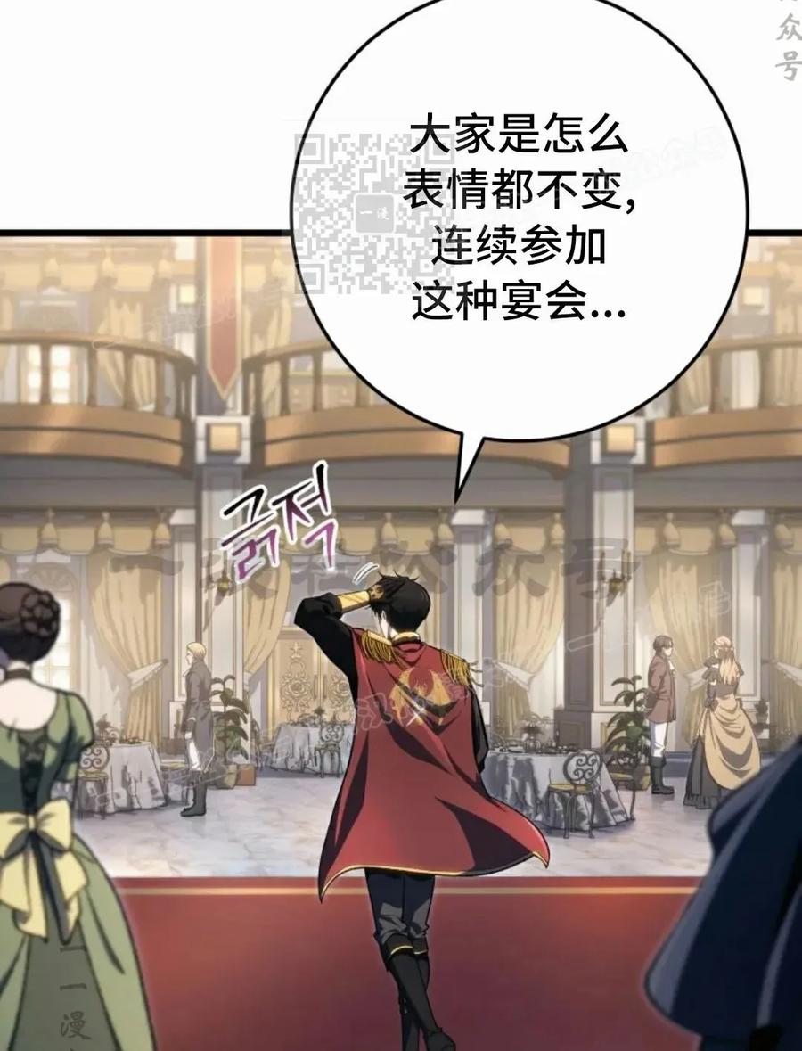 屠龙者回归 - 第49集 - 第80张图