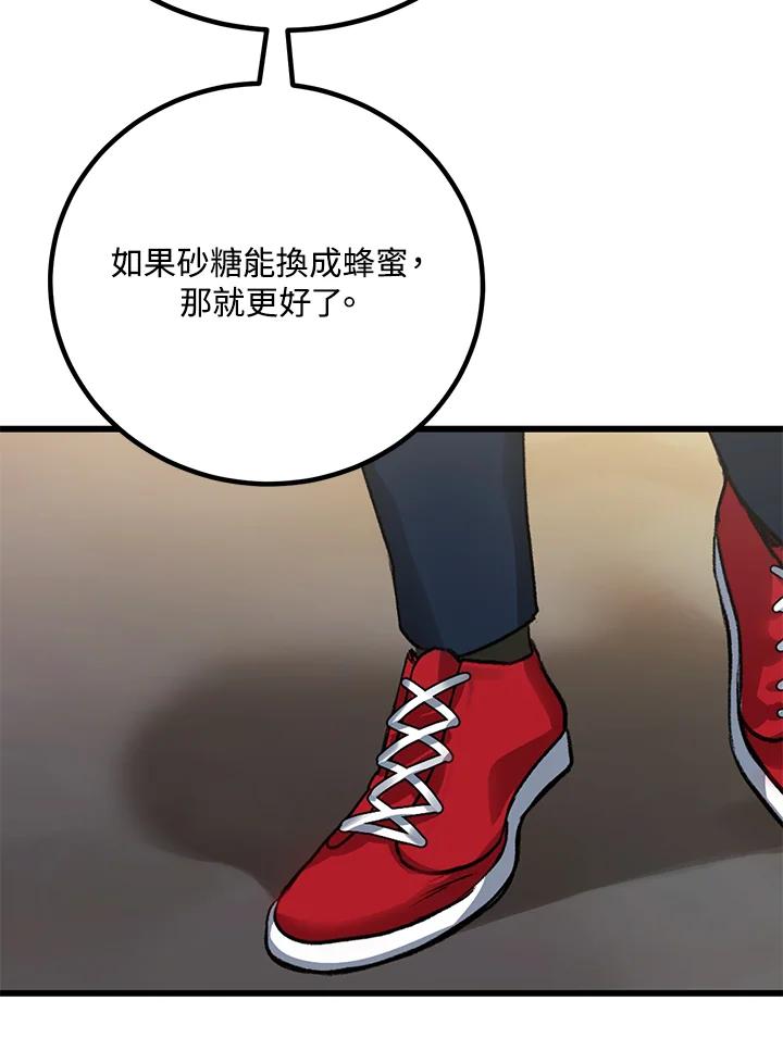 《SSS级死而复生的猎人》第4话 第168页
