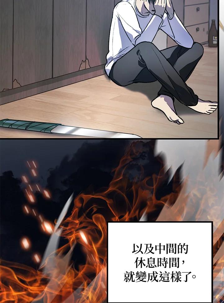 《SSS级死而复生的猎人》第4话 第15页