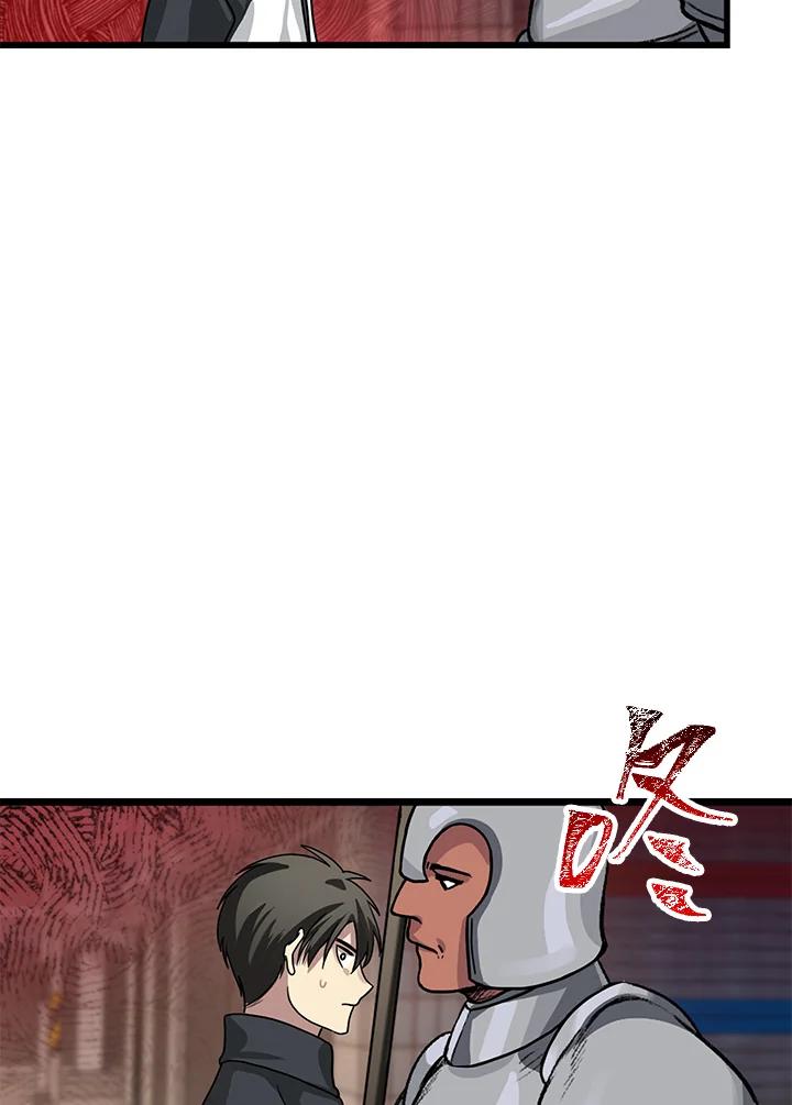 《SSS级死而复生的猎人》第4话 第138页
