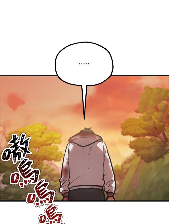 《SSS级死而复生的猎人》第4话 第116页
