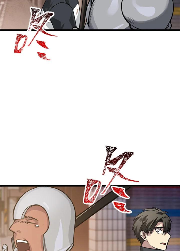 《SSS级死而复生的猎人》第4话 第139页