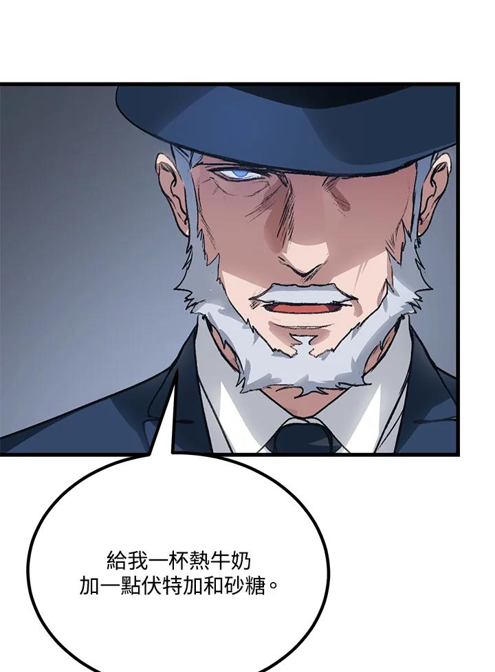 《SSS级死而复生的猎人》第4话 第167页