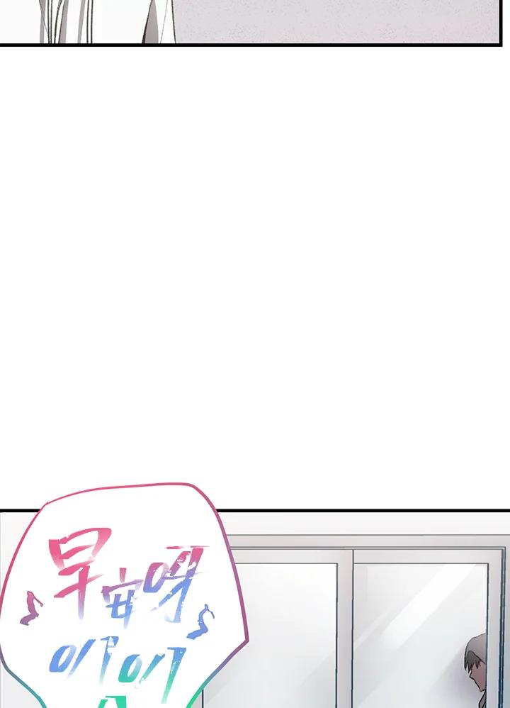 《SSS级死而复生的猎人》第4话 第28页