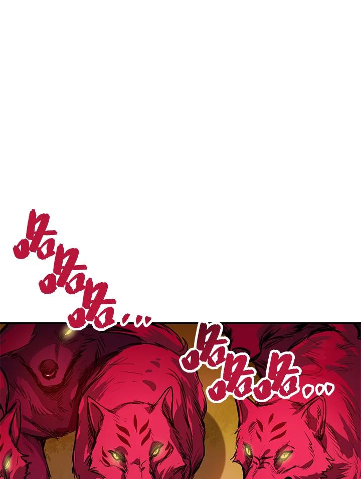 《SSS级死而复生的猎人》第4话 第119页