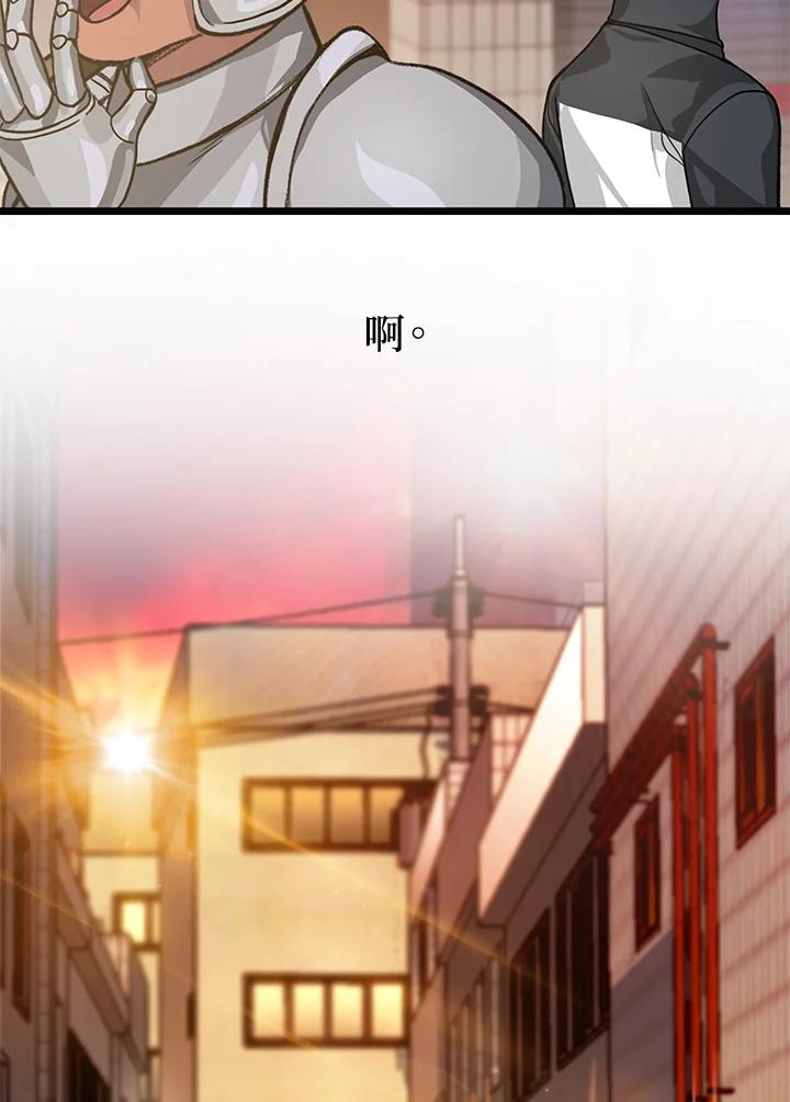 《SSS级死而复生的猎人》第4话 第140页