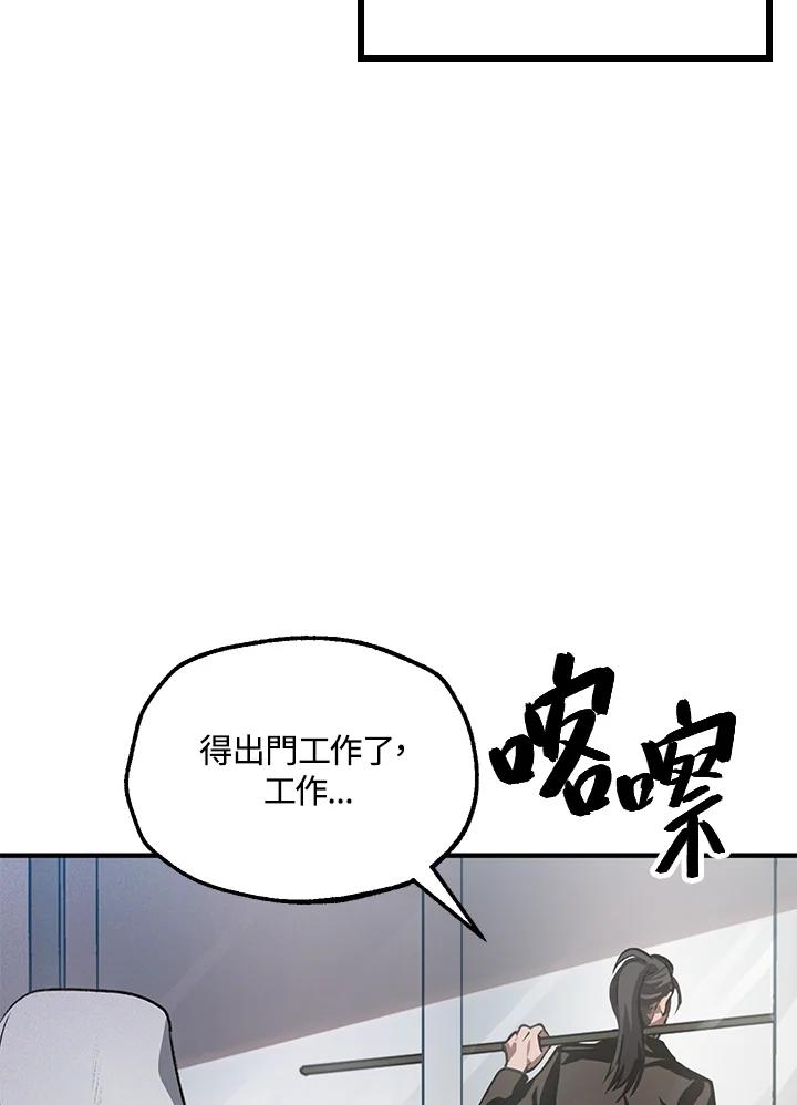 《SSS级死而复生的猎人》第4话 第34页