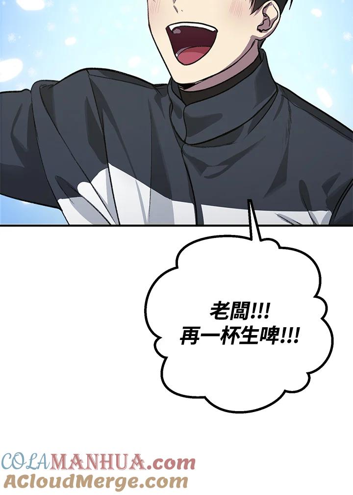 《SSS级死而复生的猎人》第4话 第149页