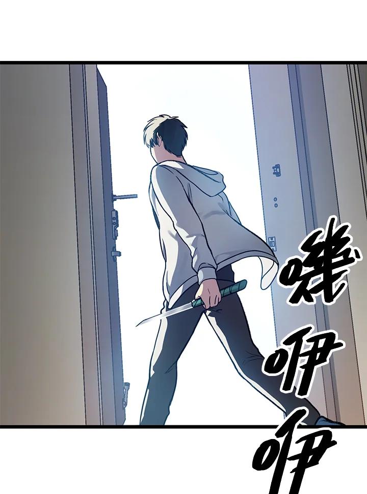 《SSS级死而复生的猎人》第4话 第20页