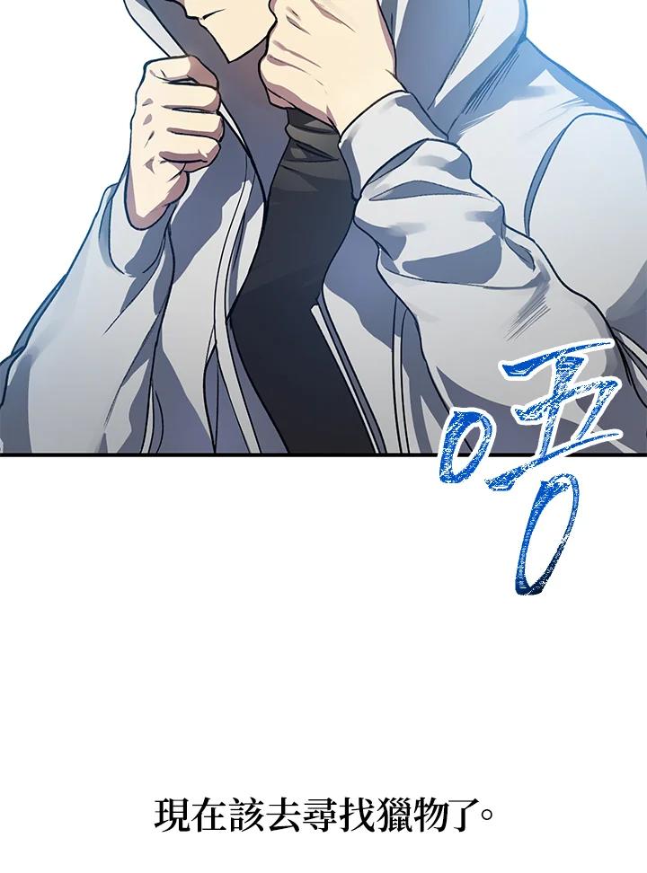 《SSS级死而复生的猎人》第4话 第22页