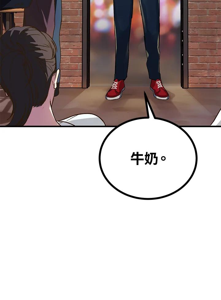 《SSS级死而复生的猎人》第4话 第166页