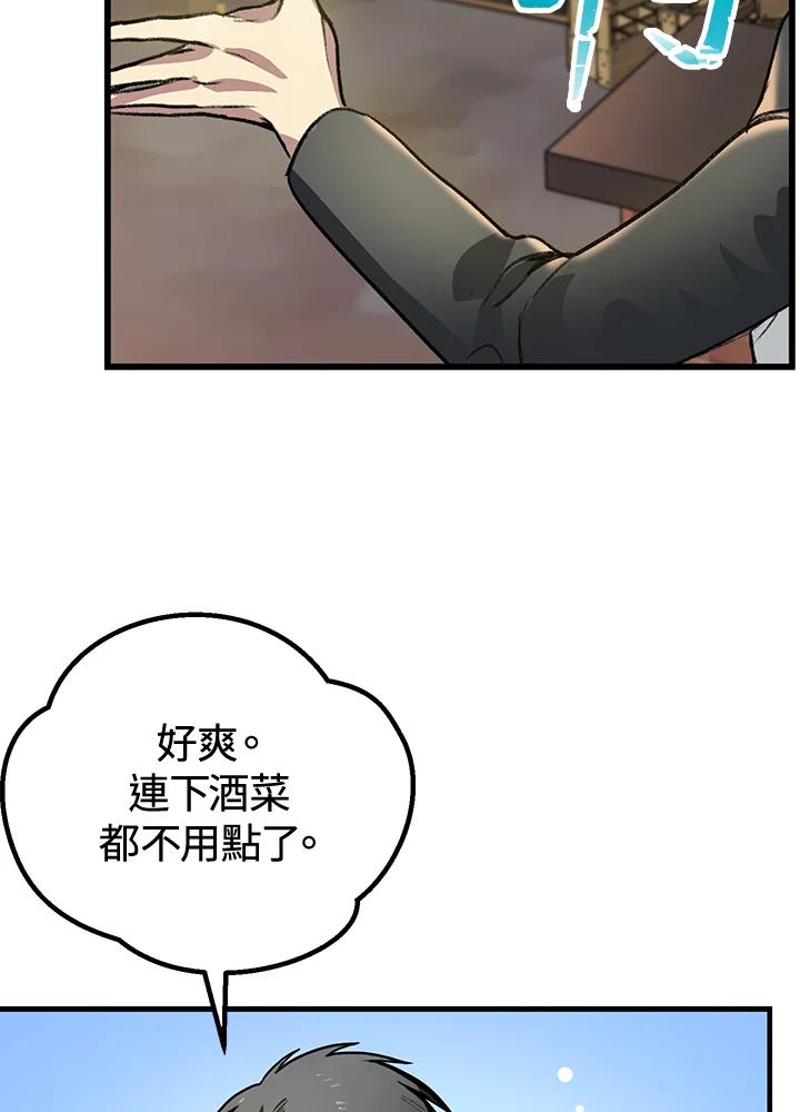《SSS级死而复生的猎人》第4话 第156页