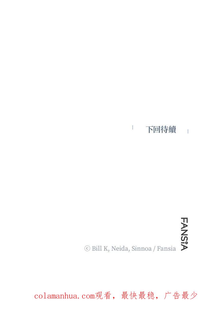《SSS级死而复生的猎人》第4话 第180页