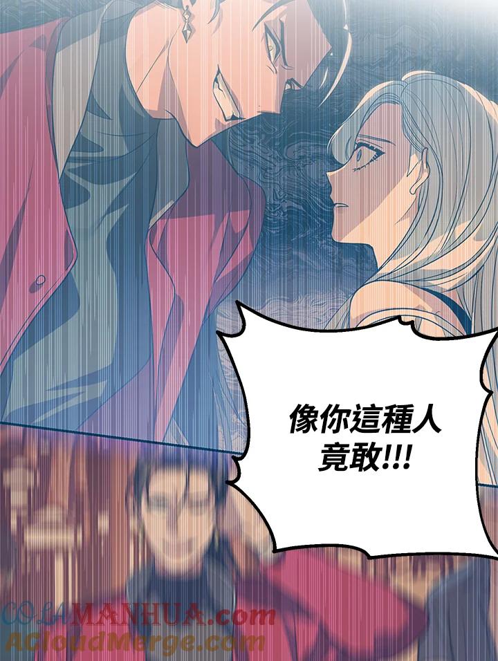 《SSS级死而复生的猎人》第4话 第113页