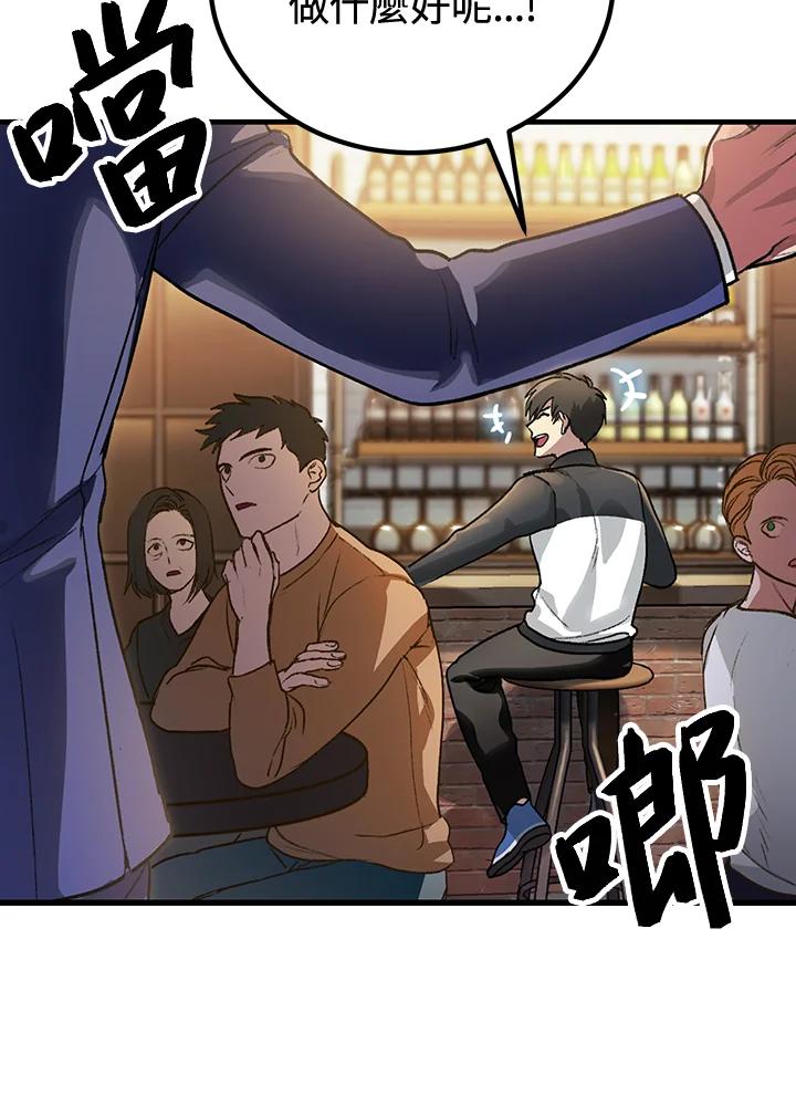 《SSS级死而复生的猎人》第4话 第164页