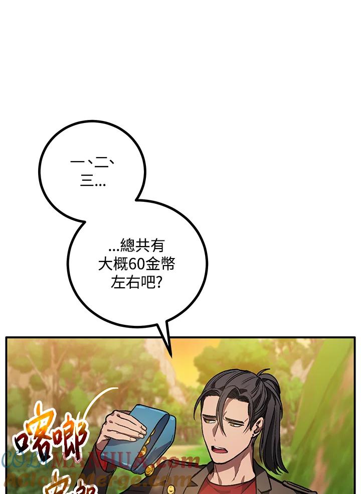 《SSS级死而复生的猎人》第4话 第77页