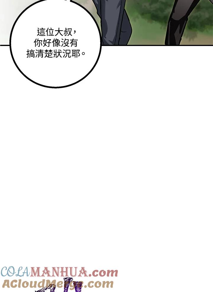 《SSS级死而复生的猎人》第4话 第69页
