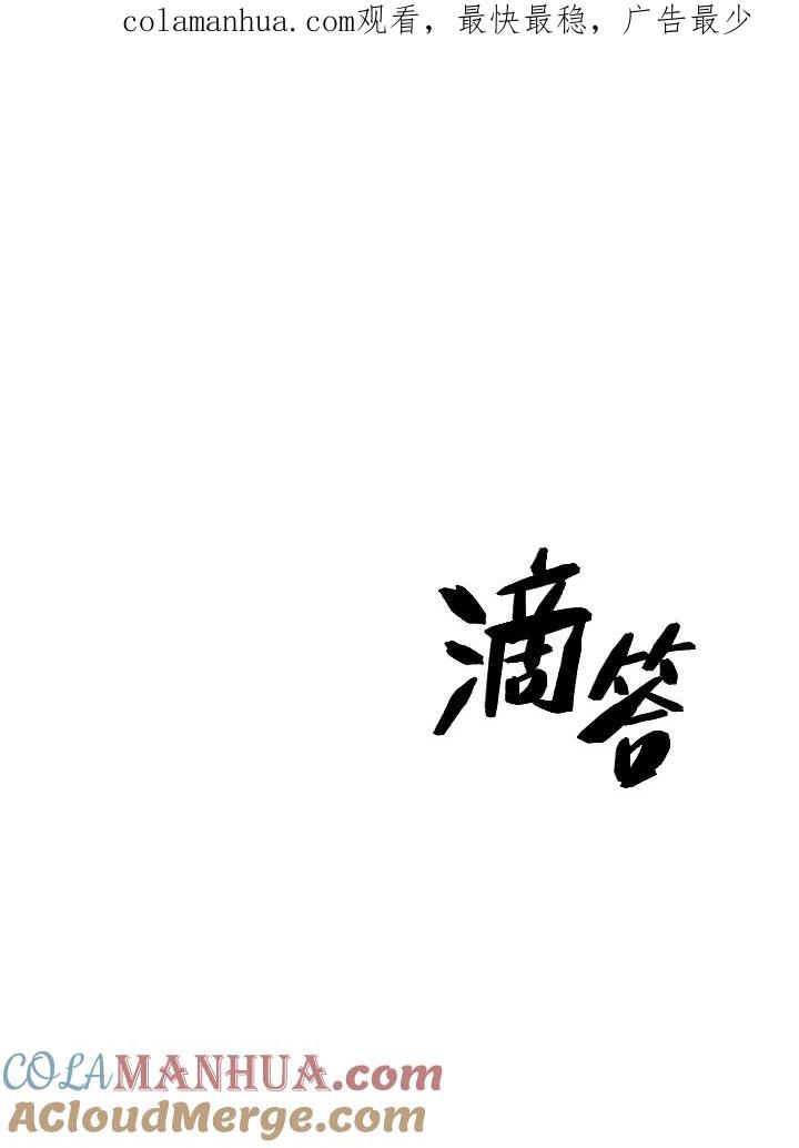 《SSS级死而复生的猎人》第4话 第1页