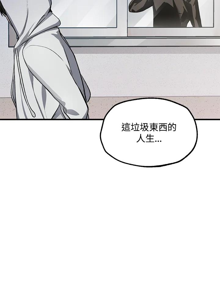 《SSS级死而复生的猎人》第4话 第35页