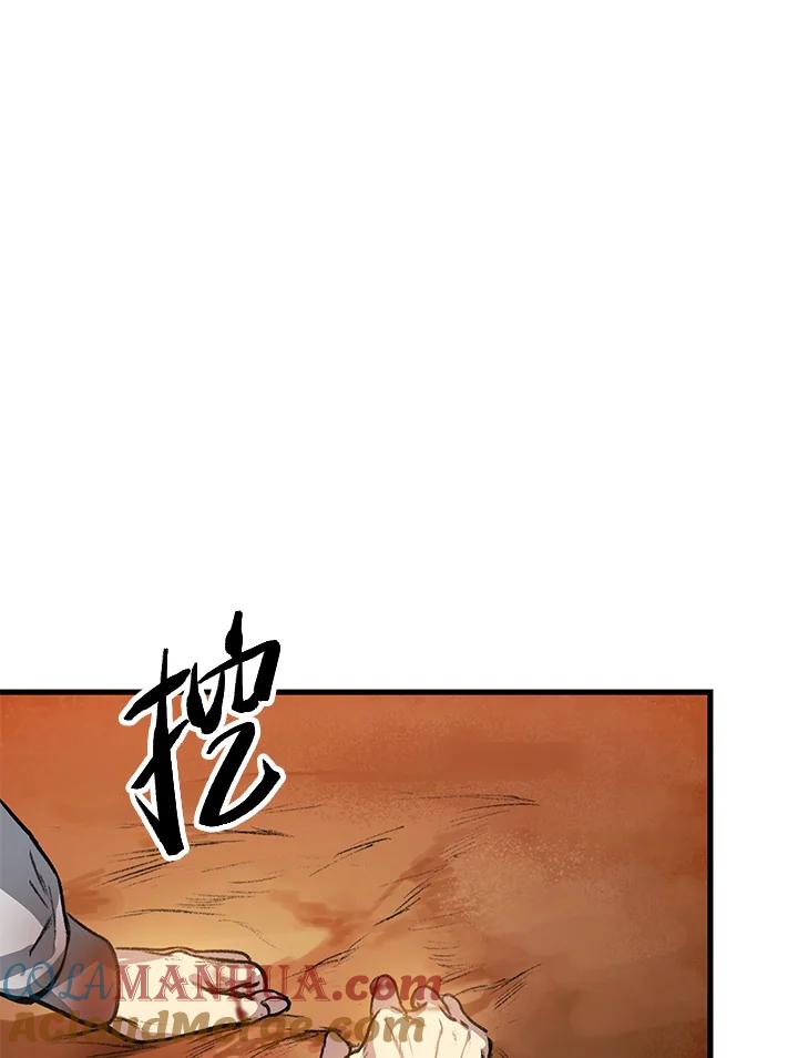 《SSS级死而复生的猎人》第4话 第125页