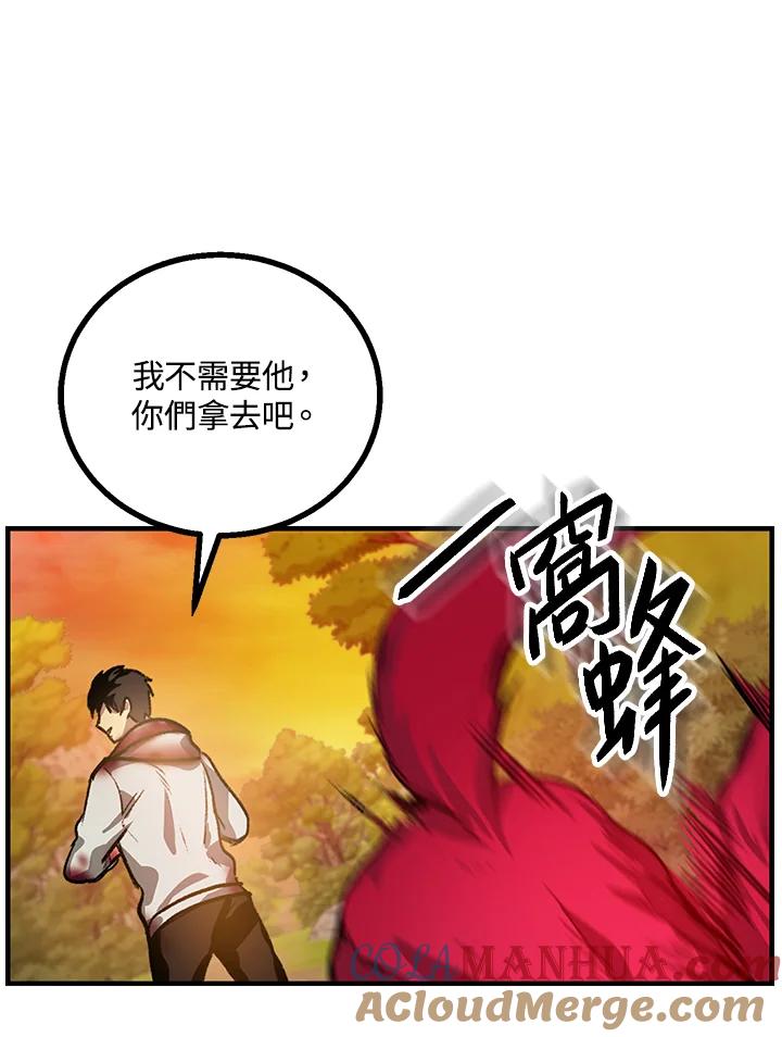 《SSS级死而复生的猎人》第4话 第121页