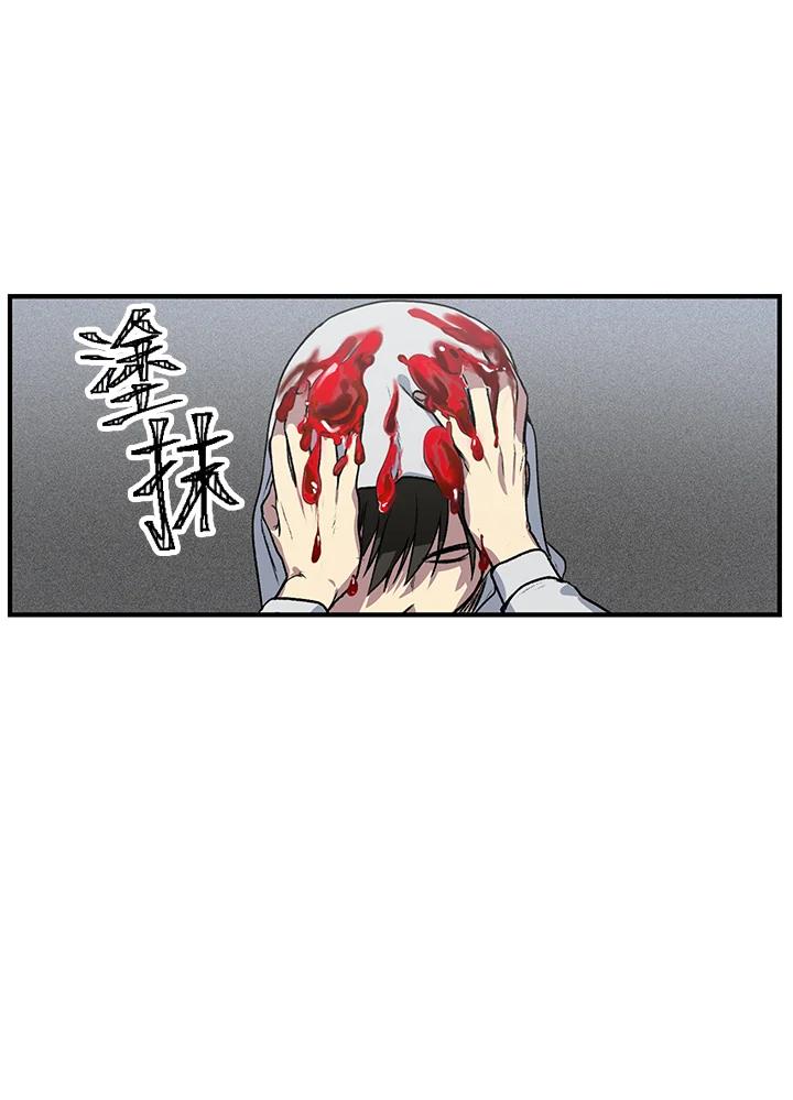 《SSS级死而复生的猎人》第4话 第50页