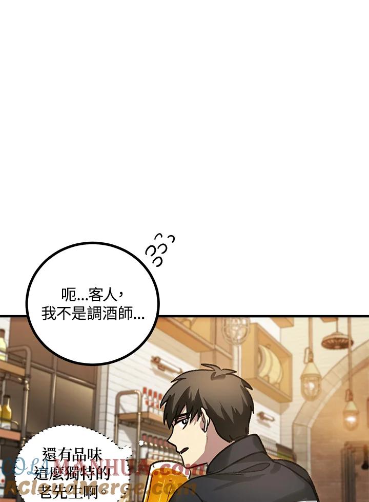 《SSS级死而复生的猎人》第4话 第169页