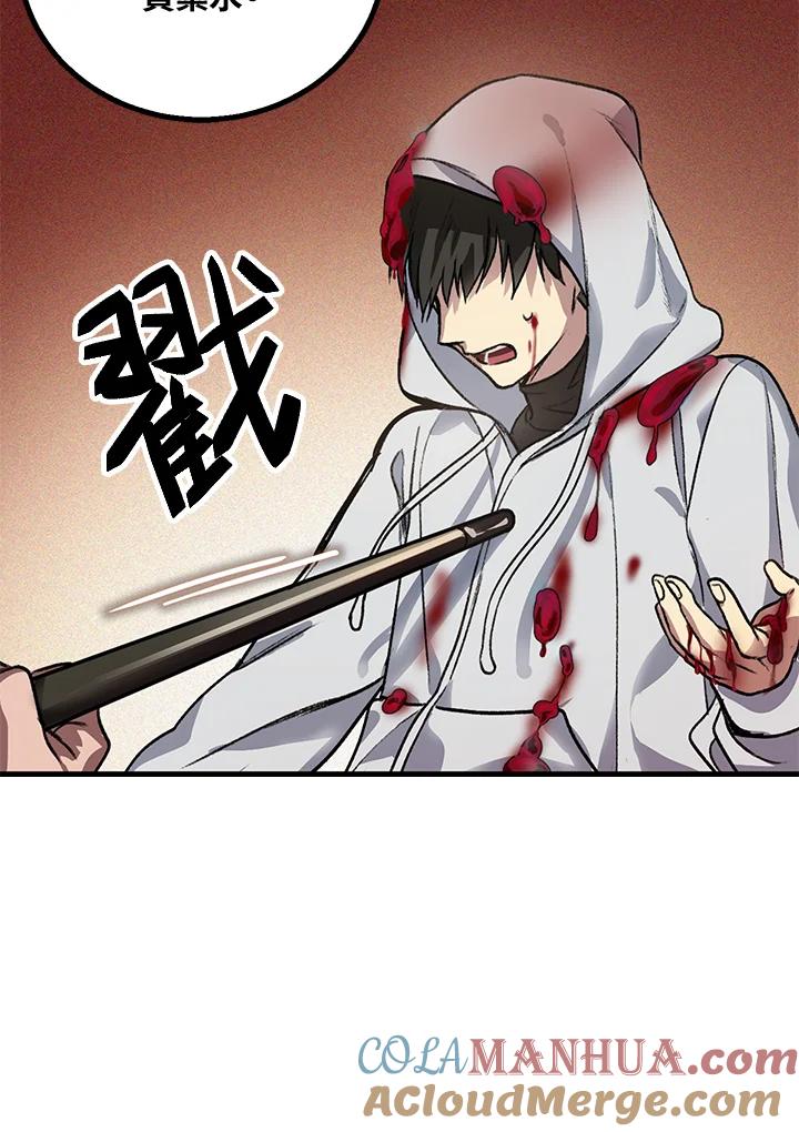 《SSS级死而复生的猎人》第4话 第65页