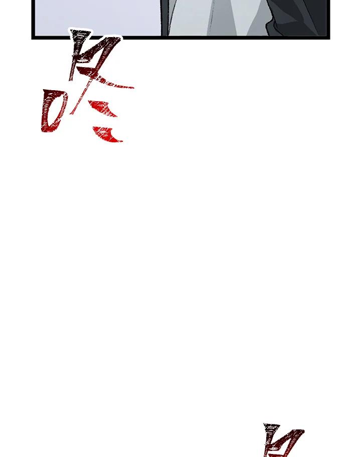 《SSS级死而复生的猎人》第4话 第132页