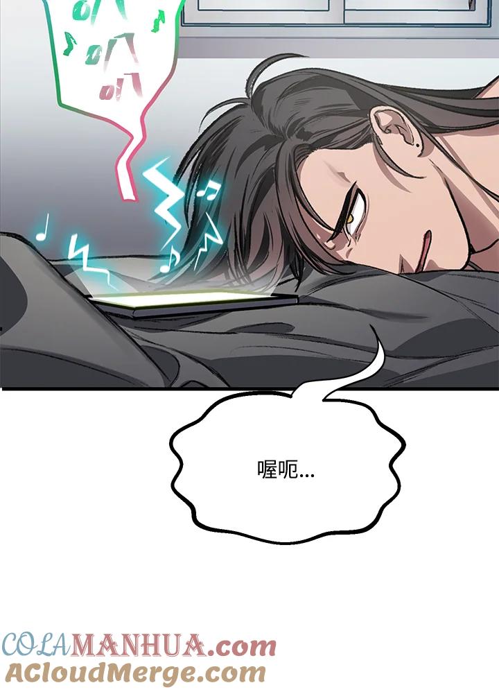 《SSS级死而复生的猎人》第4话 第29页