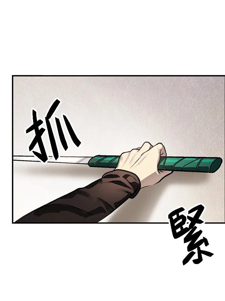 《SSS级死而复生的猎人》第4话 第10页