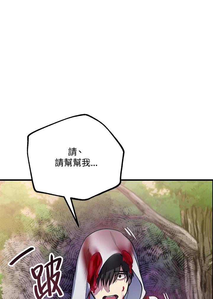 《SSS级死而复生的猎人》第4话 第58页