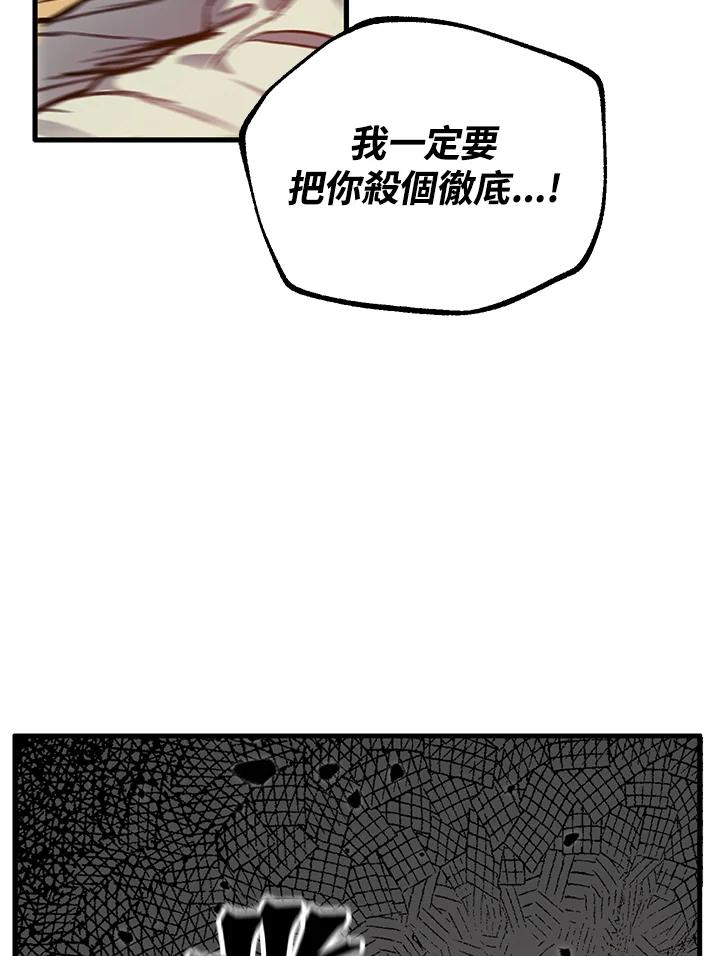 《SSS级死而复生的猎人》第4话 第102页