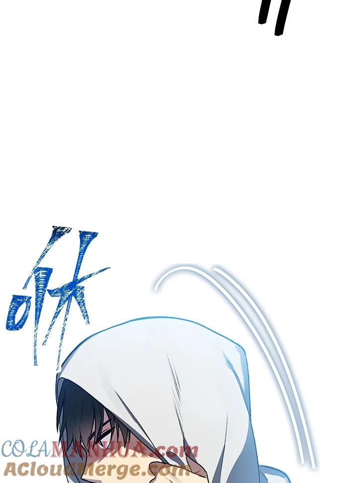 《SSS级死而复生的猎人》第4话 第21页