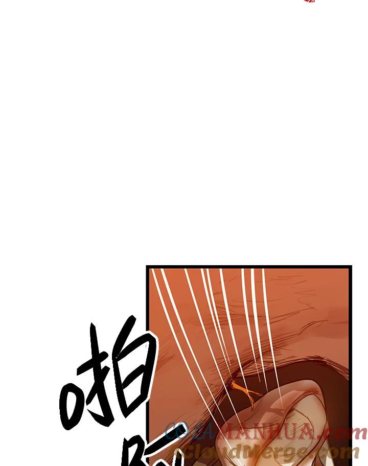 《SSS级死而复生的猎人》第4话 第129页