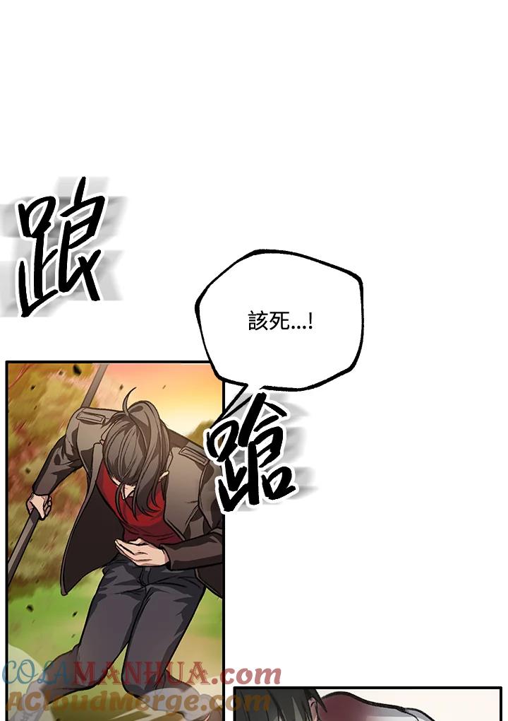 《SSS级死而复生的猎人》第4话 第93页