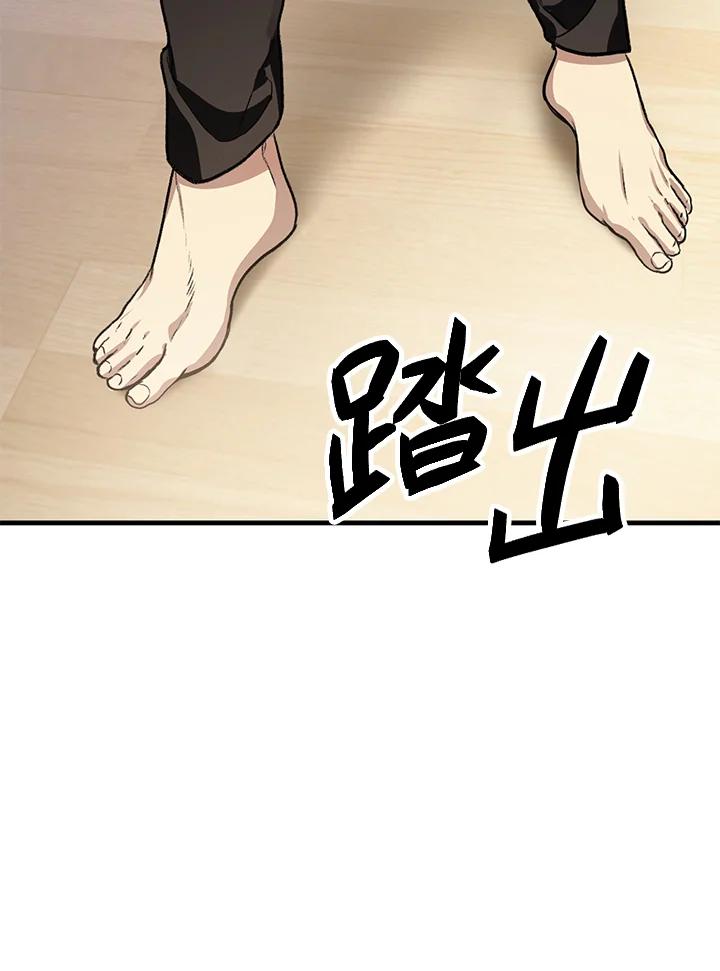 《SSS级死而复生的猎人》第4话 第19页