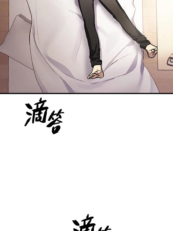 《SSS级死而复生的猎人》第4话 第4页
